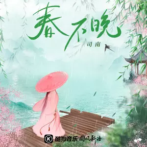 春不晚