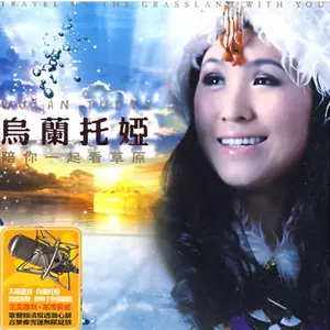 红雪莲