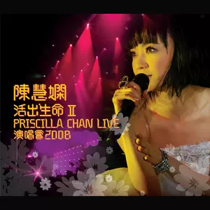 情意结(Live)