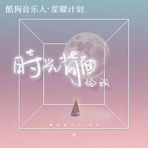 时光背面的我