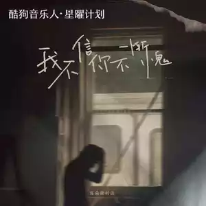 我不信你不惭愧(是你的心里有鬼)