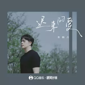 迟来的爱(新版)