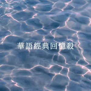 恍惚