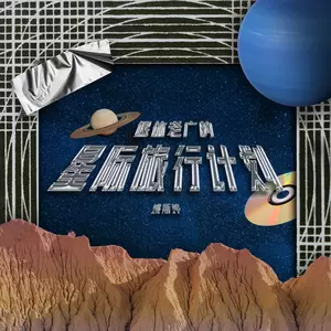 琴海星空