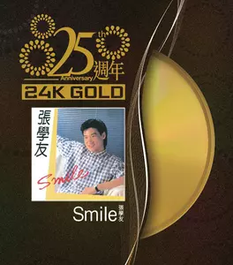 SMILE AGAIN 玛莉亚