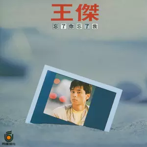 让我永远爱你