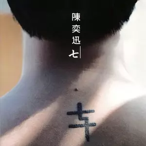 男人的错