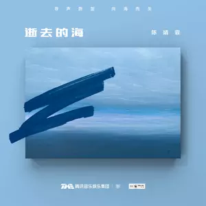 逝去的海