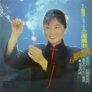 爱你在心口难开