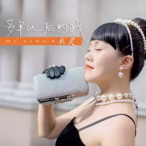 多年以后的我(DJ默涵热搜版)