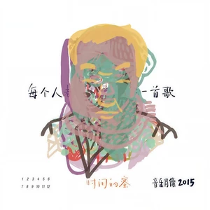白亦初