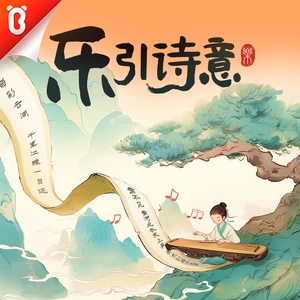 咏鹅