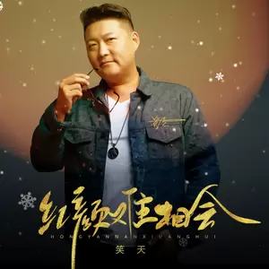 红颜难相会(伴奏)