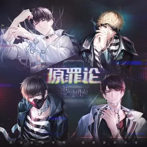 原罪论