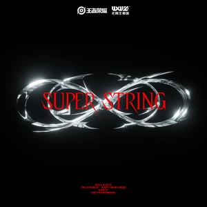 Superstring