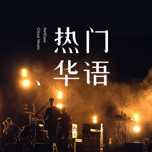 恍惚的眼前