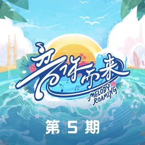 金鳞(Live)