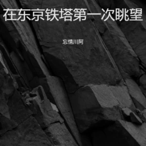 会呼吸的痛(Remix)