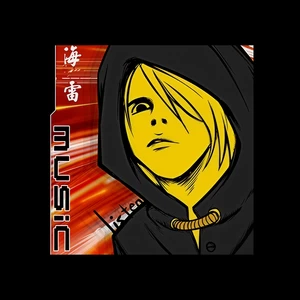 夏天的味道