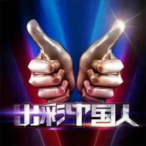 星火燎原-张惠妹