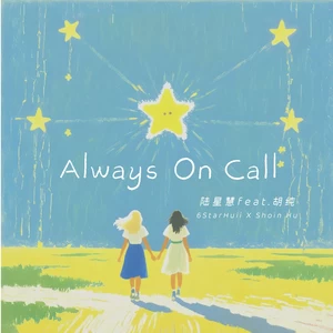 Always On Call