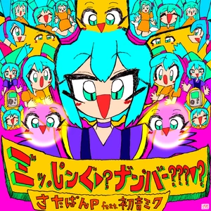 ミ゛ッ。し゜ンぐ▼?ナ゛ン゜バー???▼?