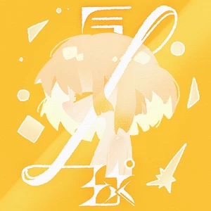 气球(洛天依版)