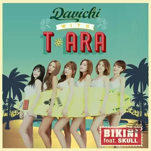 비키니 (BIKINI)