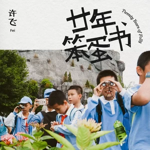 你根本无法理解这件事的重大意义