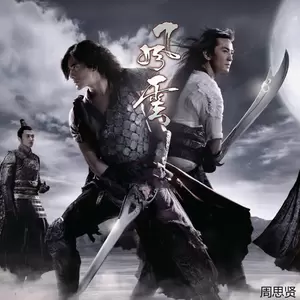 孤星独吟(二胡演奏曲)