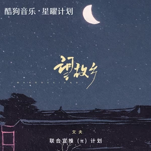 望故乡(对唱版伴奏)