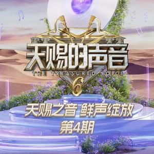 城北的花(Live)