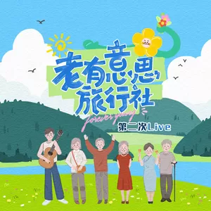 叙世(音频纯享版)
