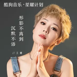 形影不离到沉默不语(对唱版)