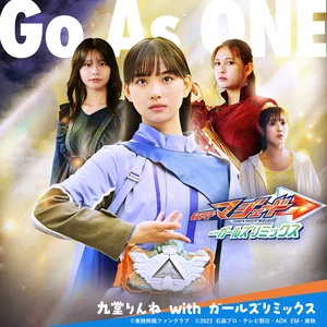 Go As ONE（『仮面ライダーマジェードwithガールズリミックス』主題歌）
