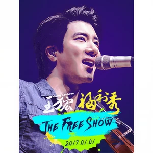 爱的就是你(Live)