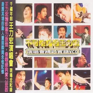 Livin’ La Vida Loca(Live)