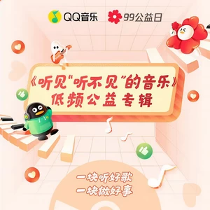 天堂(低频公益版)