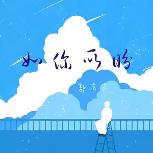 如你所盼