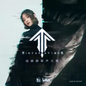 握空 (试听版)