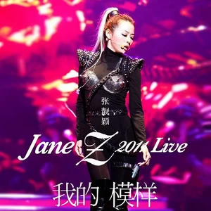 乐队 Solo(Live)
