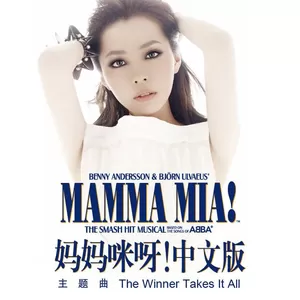 The Winner Takes It All-张靓颖