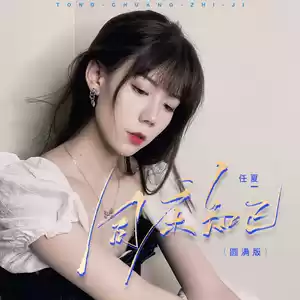 同床知己(圆满版)