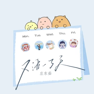 又活了一天 (花花正式DJ版)