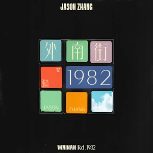 拜托爱上我