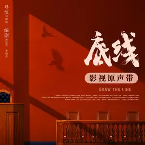 问心(伴奏)