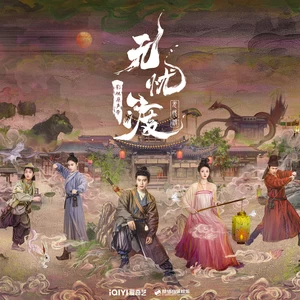 还君(伴奏)