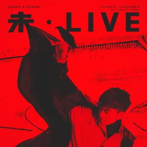 当一颗星星(Live)