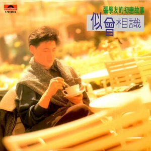 今夜星光如梦