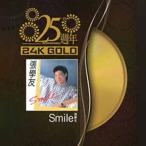 局外人